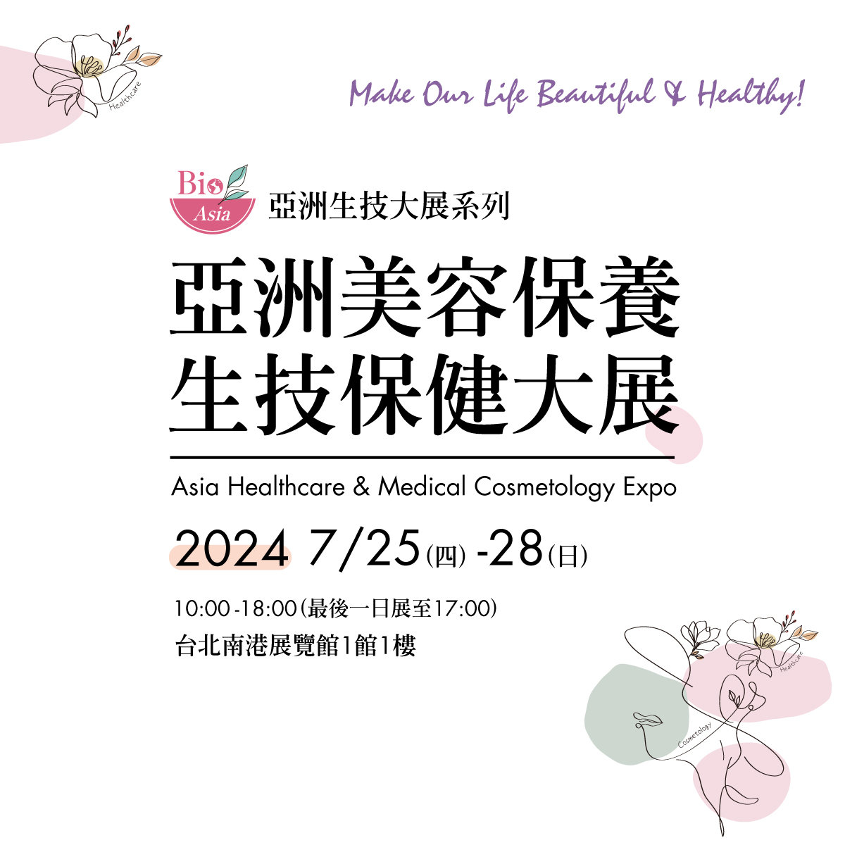 2024生技展, 亞洲生技展, 2024亞洲生技展, bio asia, 2024 bio asia