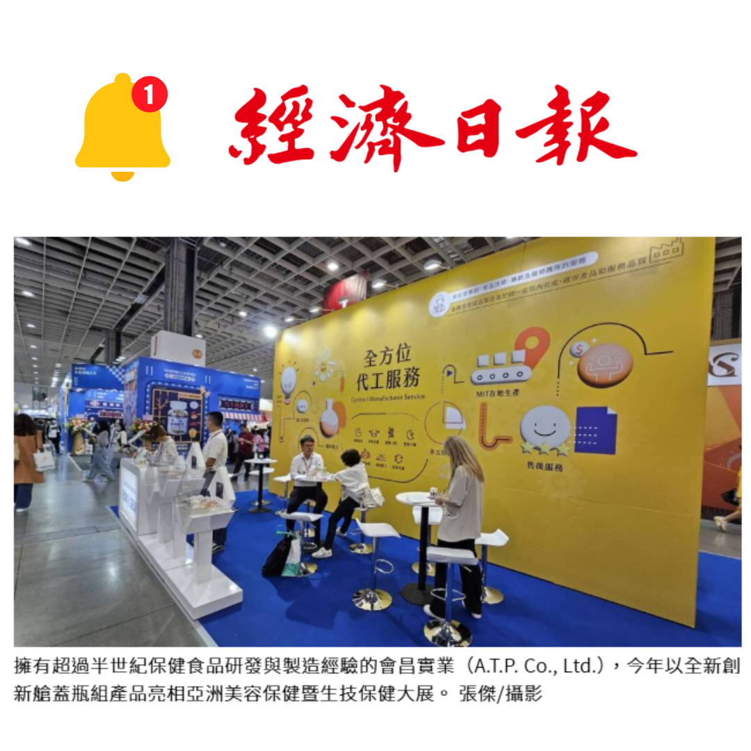 2025生技展, 亞洲生技展, 2025亞洲生技展, bio asia, 2025 bio asia