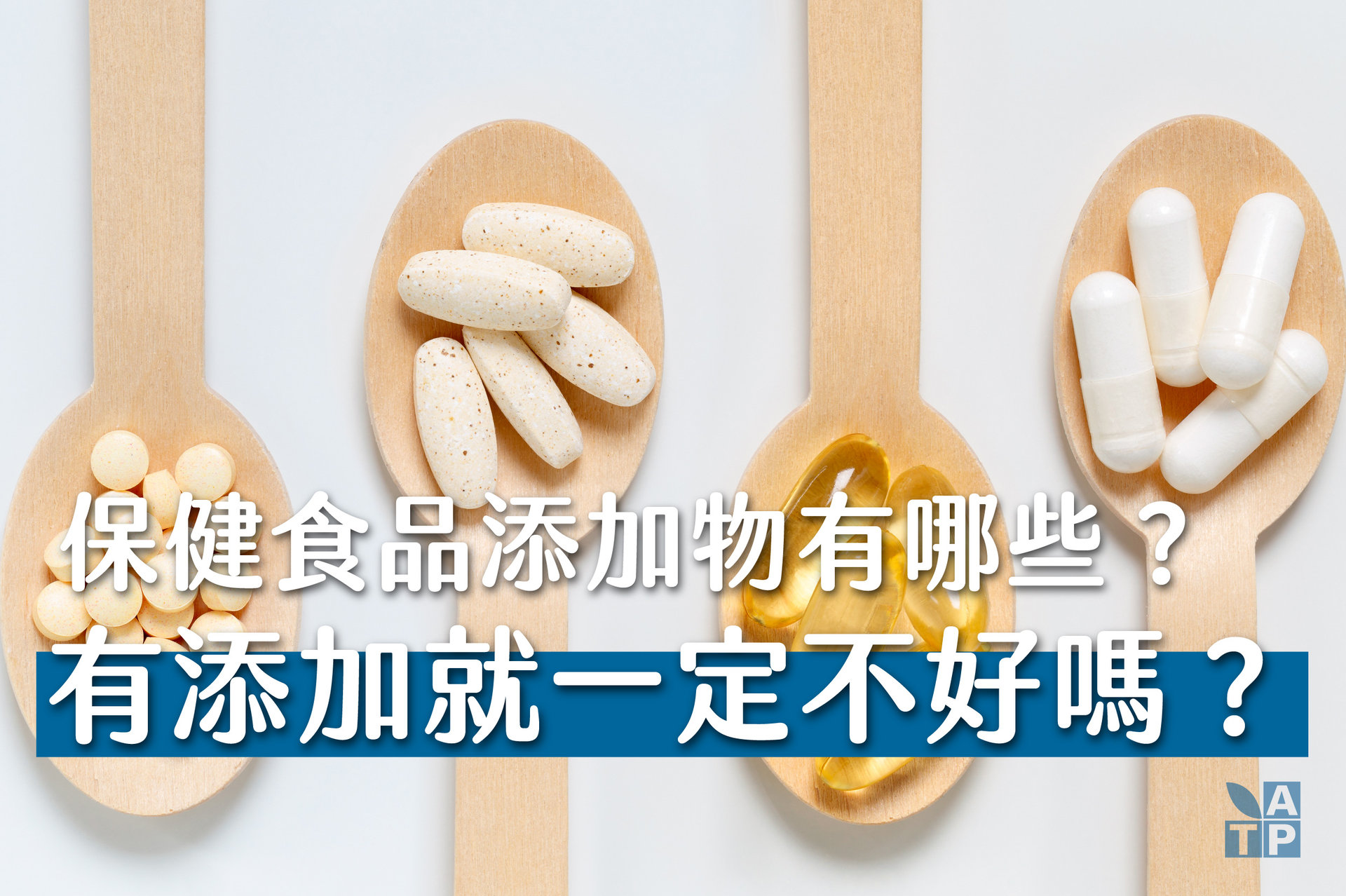 食品添加物