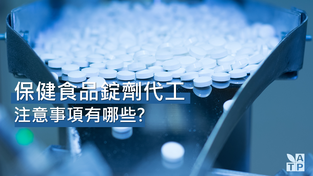 膠囊代工