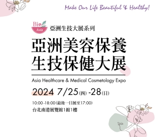 Coming up: BIO-Asia 2024 in Taipei.