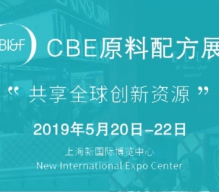 二十三届中国美容博览会(CBE)